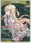 hBP08-078 S 音乃瀬奏(パラレル)