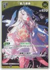 hBP08-079 S 音乃瀬奏(パラレル)