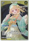  hBP08-081 R 音乃瀬奏 