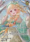 hBP08-081 SR 音乃瀬奏(パラレル)