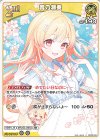  hBP08-082 U 音乃瀬奏 