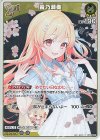hBP08-082 S 音乃瀬奏(パラレル)
