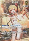 hBP08-083 SR 音乃瀬奏(パラレル)