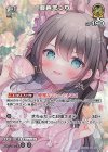 hBP08-084 SR 夏色まつり(パラレル)