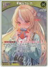 hBP08-085 S 不知火フレア(パラレル)