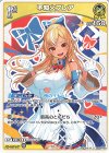  hBP08-086 U 不知火フレア 