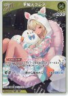  hBP08-087 R 不知火フレア 