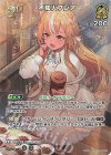 hBP08-088 SR 不知火フレア(パラレル)