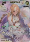 hBP08-088 UR 不知火フレア(パラレル)