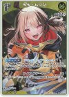  hBP08-089 R ジジ・ムリン 