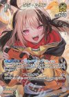 hBP08-089 SR ジジ・ムリン(パラレル)