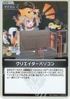 hBP08-091 S クリエイターパソコン(パラレル)