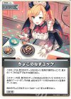  hBP08-093 U ちょこのなすユッケ 