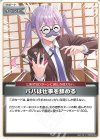  hBP08-094 U パパは仕事を辞める 