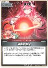  hBP08-095 C 破滅の呪文 