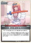  hBP08-096 U 優しいモンスター 
