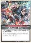  hBP08-098 U hololive Mythology 