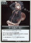 hBP08-102 S クールなパーカー(パラレル)