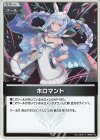 hBP08-103 S ホロマント(パラレル)