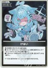 hBP08-104 S けはい(パラレル)