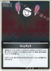 hBP08-106 S GuyRyS(パラレル)