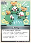  hBP08-107 C Otomo 