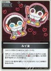 hBP08-109 S ルイ友(パラレル)