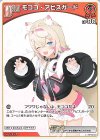 hBP03-037 C モココ・アビスガード(パラレル/hBP08)