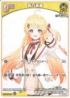  hBP03-080 C 音乃瀬奏(パラレル/hBP08) 