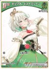  hBP04-028 C セシリア・イマーグリーン(パラレル/hBP08) 