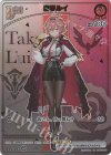 hBP01-056 HR 鷹嶺ルイ(パラレル/HR)