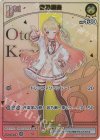 hBP03-080 HR 音乃瀬奏(パラレル/HR)