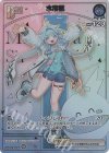 hSD11-007 HR 水宮枢(パラレル/HR)