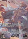 hBP09-002 SEC 轟はじめ(パラレル/サイン)