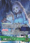 hBP09-003 OSR 白銀ノエル