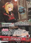 hBP09-004 OSR カエラ・コヴァルスキア