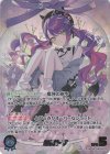 hBP09-005 OUR 常闇トワ(パラレル) 