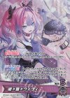 hBP09-006 OSR 綺々羅々ヴィヴィ