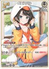 hBP09-013 U 大空スバル