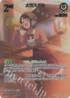 hBP09-014 UR 大空スバル(パラレル)