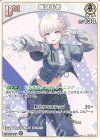 hBP09-015 C 轟はじめ