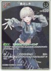 hBP09-015 S 轟はじめ(パラレル)