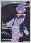 hBP09-017 S 轟はじめ(パラレル)