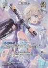 hBP09-019 SR 轟はじめ(パラレル)