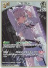 hBP09-021 RR 轟はじめ