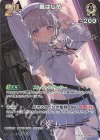 hBP09-021 SR 轟はじめ(パラレル)