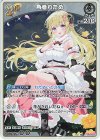  hBP09-022 R 角巻わため 