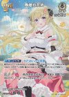 hBP09-022 SR 角巻わため(パラレル)