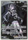 hBP09-023 R ベスティア・ゼータ