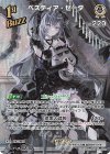 hBP09-023 SR ベスティア・ゼータ(パラレル)